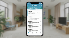 河南科技学院 v1.0.0 安卓app下载 截图