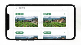 合美乡村 v3.2.8 官方app下载安装 截图