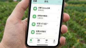 合美乡村 v3.2.8 官方app下载安装 截图