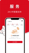 智运宝平台 v1.1.8 安卓app下载 截图