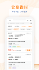 智运宝平台 v1.1.8 安卓app下载 截图