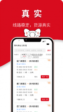 智运宝平台 v1.1.8 安卓app下载 截图