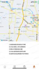 智运宝平台 v1.1.8 安卓app下载 截图