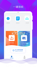 手机克隆换机一键互传 v1.0.1 安卓app下载 截图