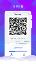 手机克隆换机一键互传 v1.0.1 安卓app下载 截图