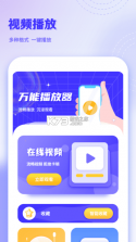 手机克隆换机一键互传 v1.0.1 安卓app下载 截图