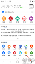 秒开免费浏览器 v1.0 安卓app下载 截图