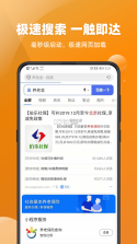 秒开免费浏览器 v1.0 安卓app下载 截图