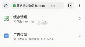 秒开免费浏览器 v1.0 安卓app下载 截图