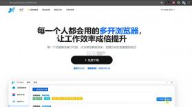 秒开免费浏览器 v1.0 安卓app下载 截图
