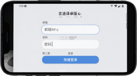 言途译站 v2.0.0 app下载免费 截图