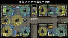 猛鬼宿舍 v1.0.5 游戏 截图
