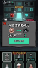 猛鬼宿舍 v1.0.5 游戏 截图