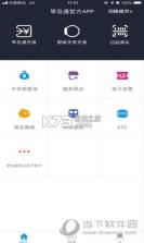 琴岛公交查询 v5.0.7 下载官方版 截图