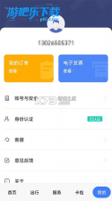 琴岛公交查询 v5.0.7 下载官方版 截图