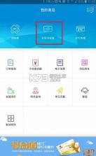 琴岛公交查询 v5.0.7 下载官方版 截图