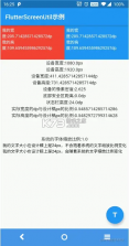Flutify v0.0.15 app下载免费 截图