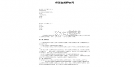 5G卫星天气预报 v1.0.7.FTC 安卓app下载 截图