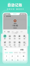 可乐记账 v1.6.9 app下载免费 截图