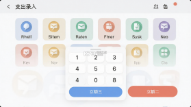 可乐记账 v1.6.9 app下载免费 截图