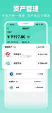 可乐记账 v1.6.9 app下载免费 截图