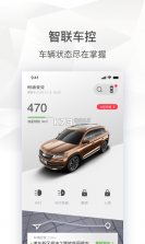 斯柯达 v2.1.0 安卓app下载 截图