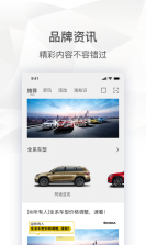 斯柯达 v2.1.0 安卓app下载 截图