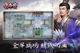 三国志吕布传 v100.22.0 九游版游戏 截图