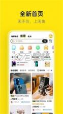 二手交易商城 v1.0 安卓app下载 截图