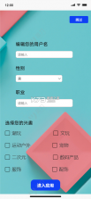 二手交易商城 v1.0 安卓app下载 截图
