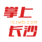 掌上长沙app下载免费