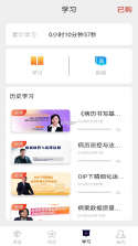 医课堂 v1.5.0 安卓app下载 截图