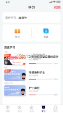 医课堂 v1.5.0 安卓app下载 截图