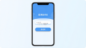 医课堂 v1.5.0 安卓app下载 截图