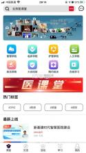 医课堂 v1.5.0 安卓app下载 截图