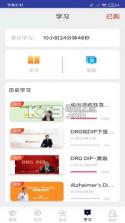 医课堂 v1.5.0 安卓app下载 截图