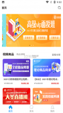 医课堂 v1.5.0 安卓app下载 截图