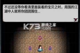 江湖风云录 v5.40 最新版手游 截图