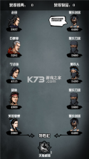 江湖风云录 v5.40 最新版手游 截图