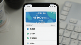 123医保社保通 v1.0.4.F 安卓app下载 截图