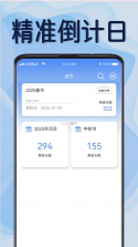 倒计日mDays v1.0.1.0a-M app下载免费 截图