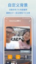 倒计日mDays v1.0.1.0a-M app下载免费 截图