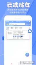 随手记事本备忘录 v1.0.6.FTC app下载免费 截图
