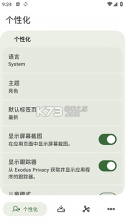 Neo 管理器 v0.2.0-alpha08 app下载免费 截图