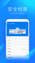 WiFi万链钥匙 v1.0.3.FTC 安卓app下载 截图