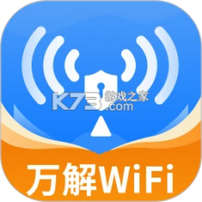 WiFi万链钥匙 v1.0.3.FTC 安卓app下载 截图
