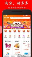 好券优惠货省多 v1.0.2 app下载免费 截图
