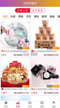 好券优惠货省多 v1.0.2 app下载免费 截图