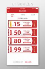 好券优惠货省多 v1.0.2 app下载免费 截图