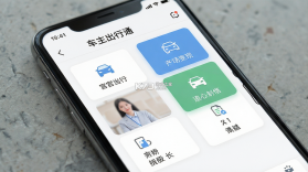 车主出行通 v1.0.7.FTC app下载免费 截图